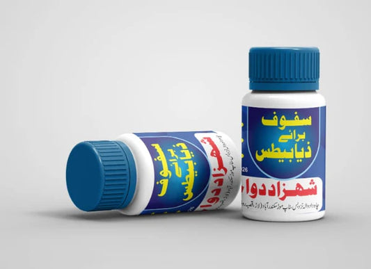 سفوف برائے ذیابیطس Coumplete course